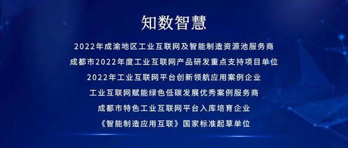 數(shù)字賦能，智慧守護(hù)——知數(shù)智慧中標(biāo)簡(jiǎn)陽(yáng)市小型水庫(kù)動(dòng)態(tài)監(jiān)管預(yù)警系統(tǒng)改造項(xiàng)目